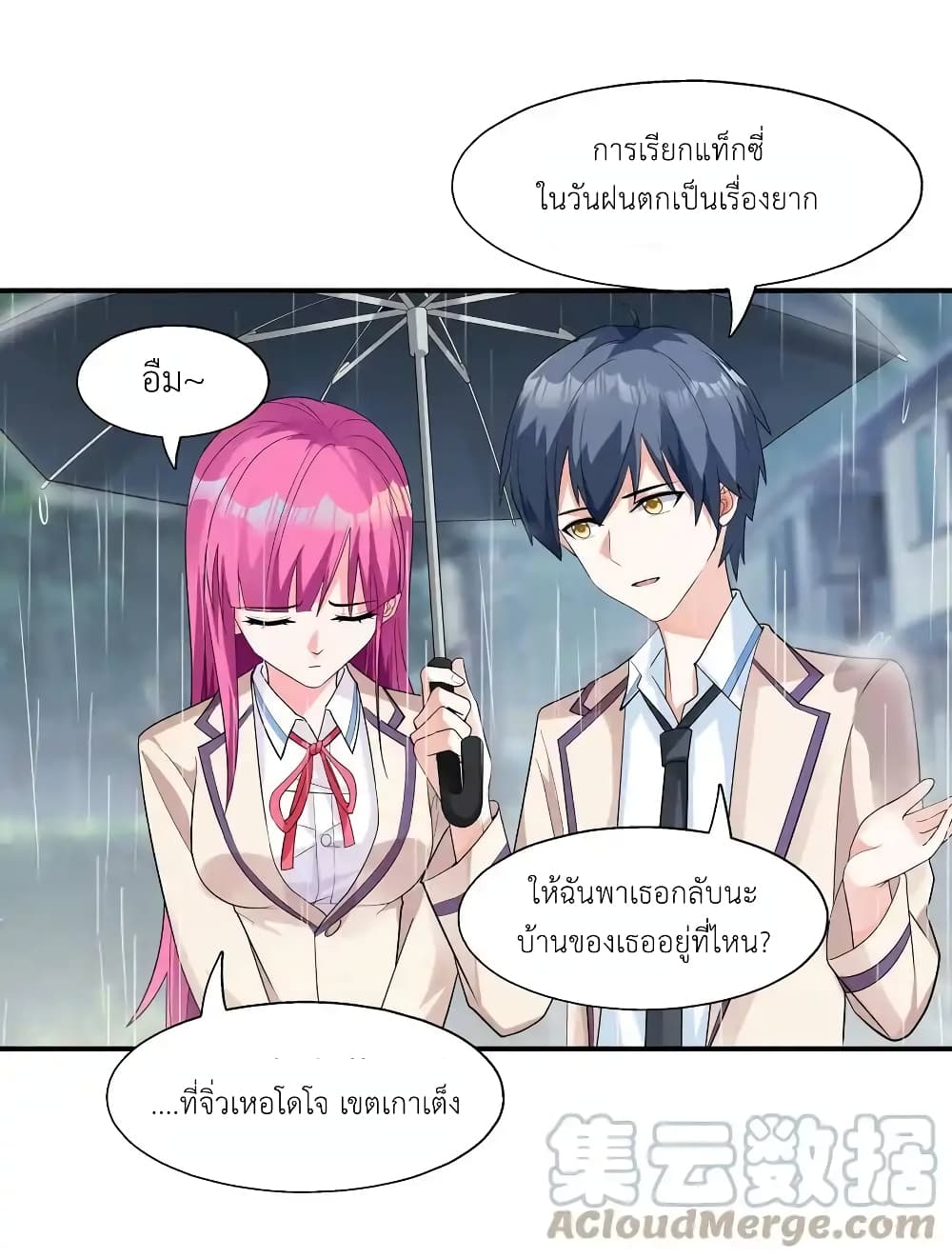 First Kiss Plunder Plan 3-3