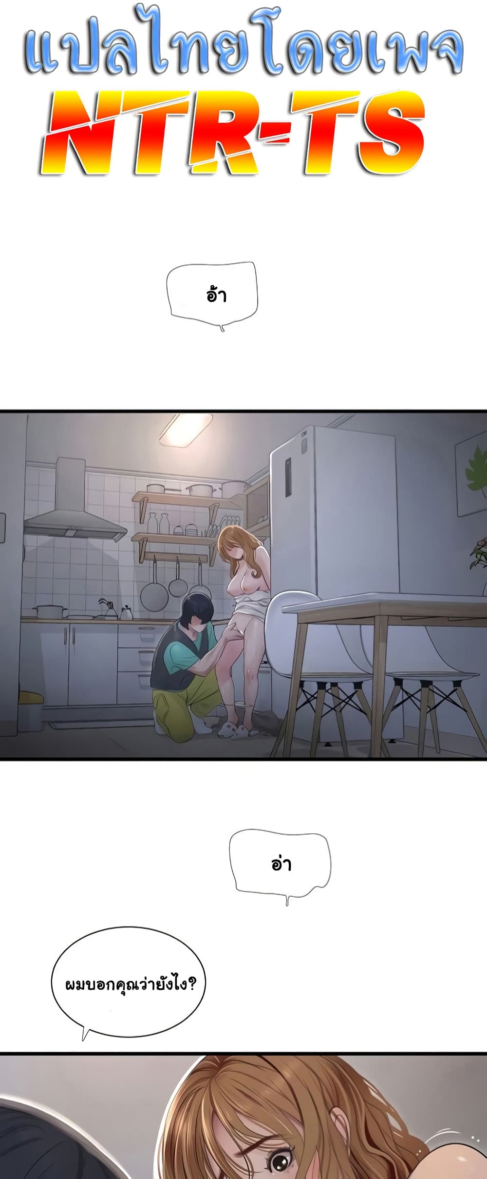 The Hole Diary 12-12
