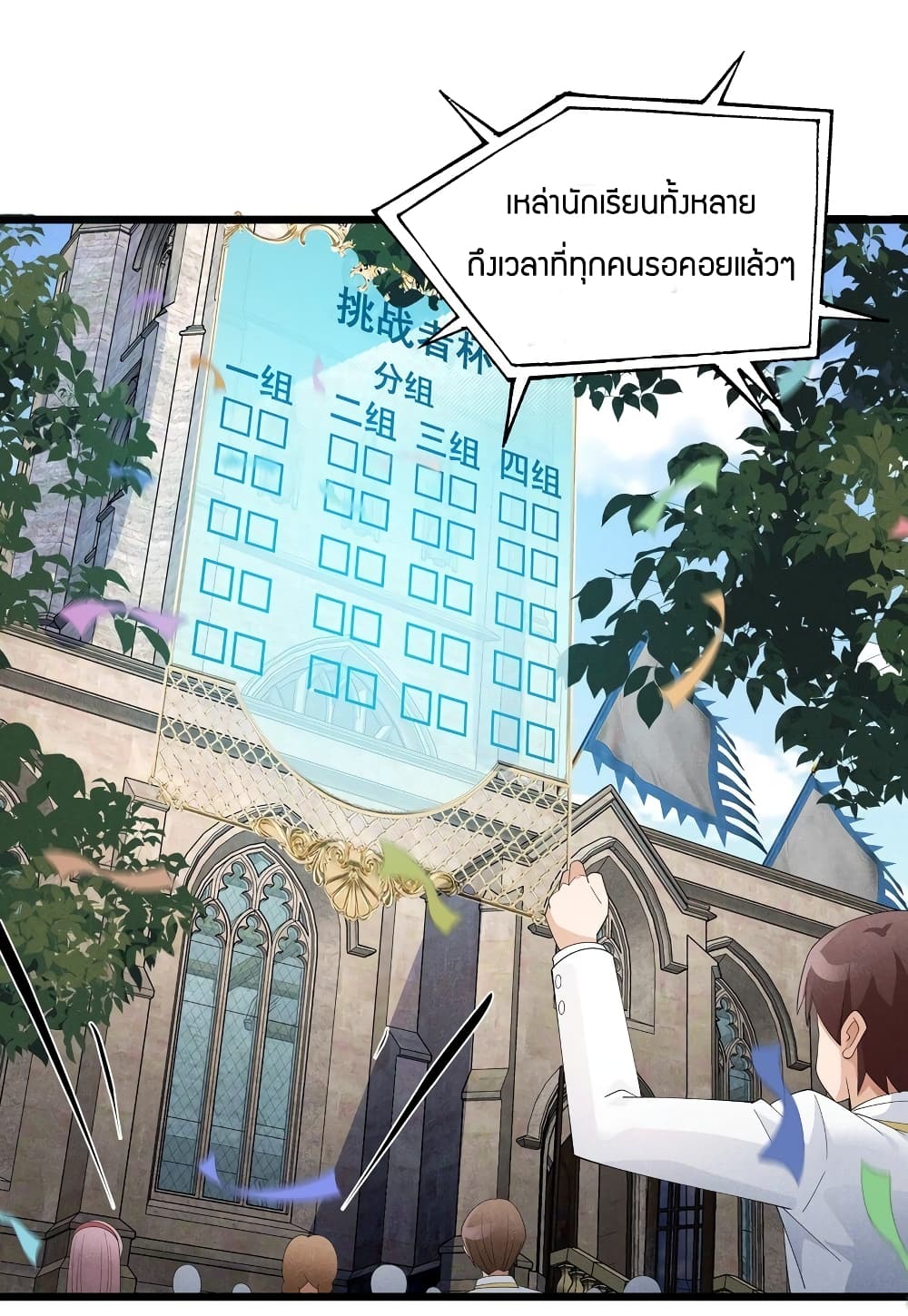 Young Master Villain Doesn't Want To Be Annihilated 86-86