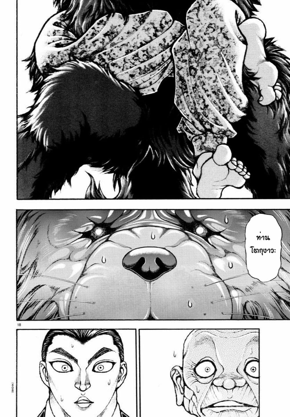Baki Dou II 108-108