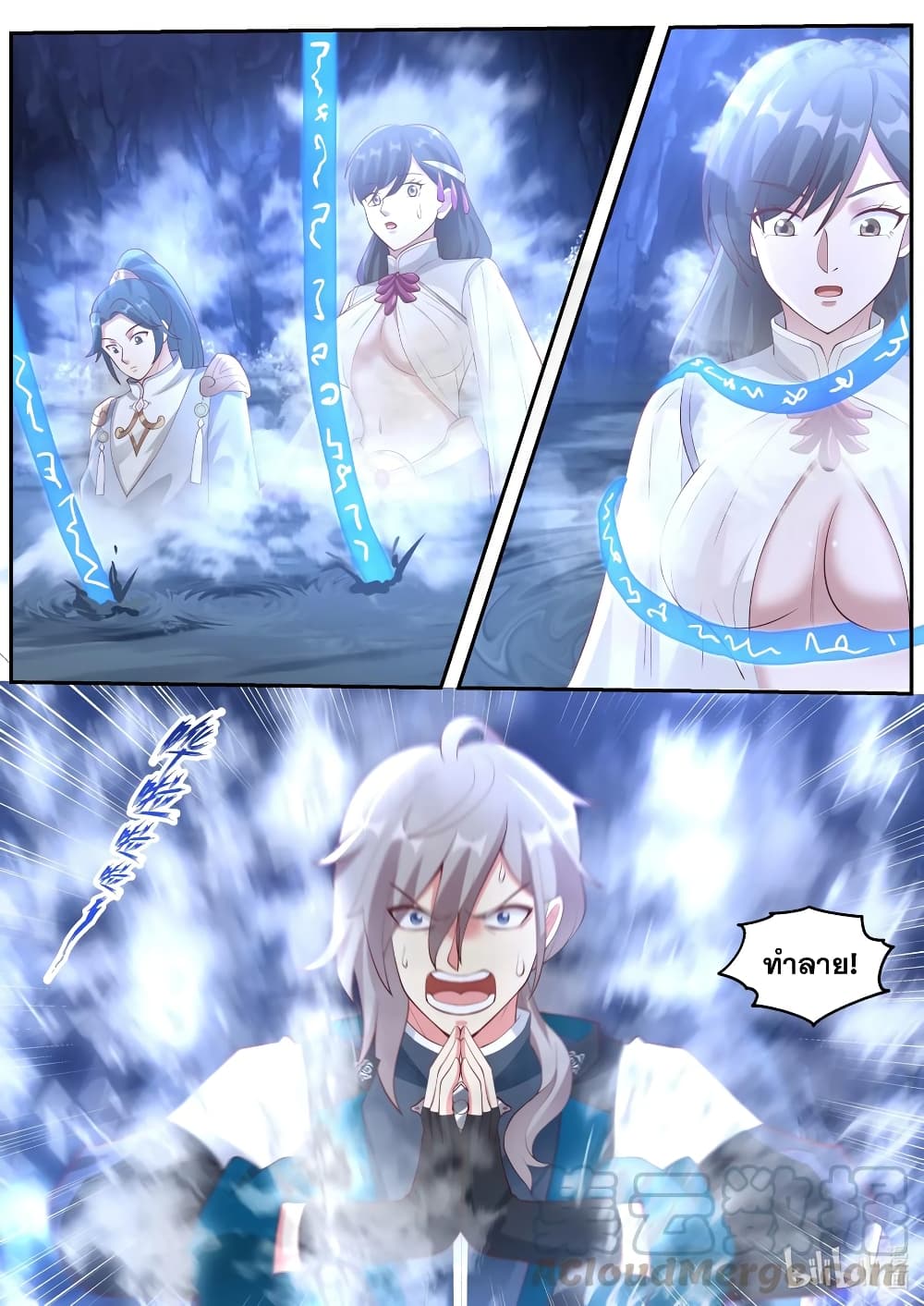Martial God Asura 299-เจ้ามิจำเป็นต้องช่วยเขา