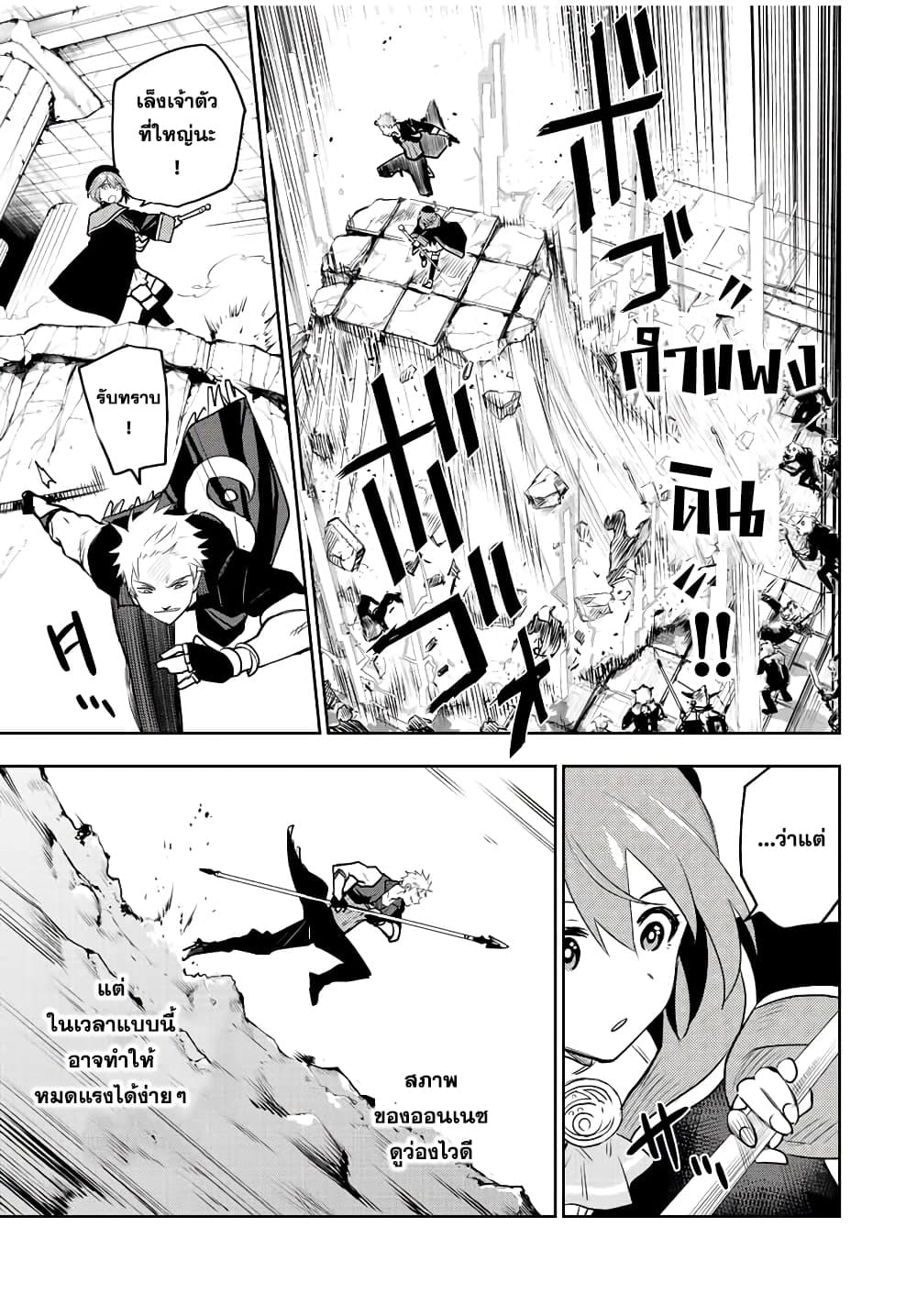 Mikata ga Yowa Sugite Hojo Mahou ni Toushite ita Kyuutei Mahou shi, Tsuihou Sarete Saikyou wo Mezasu 29-29