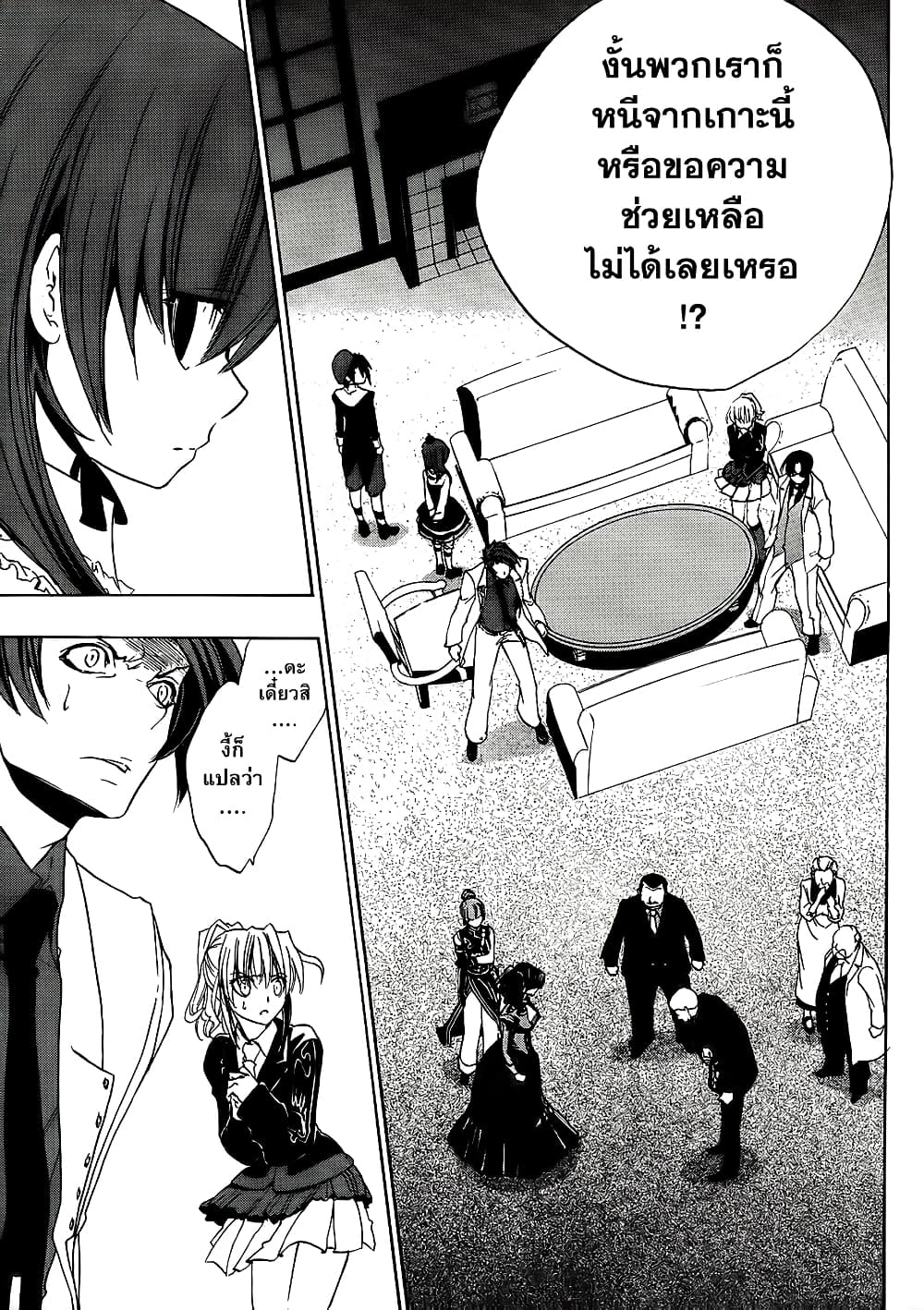 Umineko no Naku Koro ni Episode 1: Legend of the Golden Witch 8-คืนแรก (2)