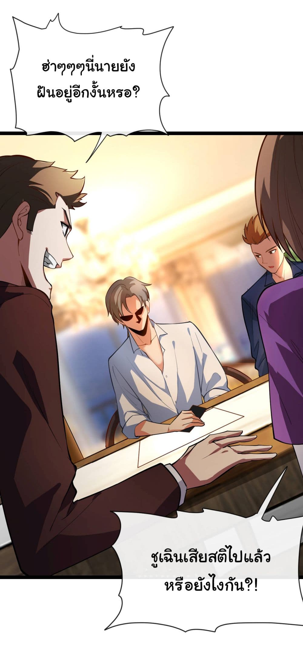 Chu Chen, The Trash Son-in-Law 34-34