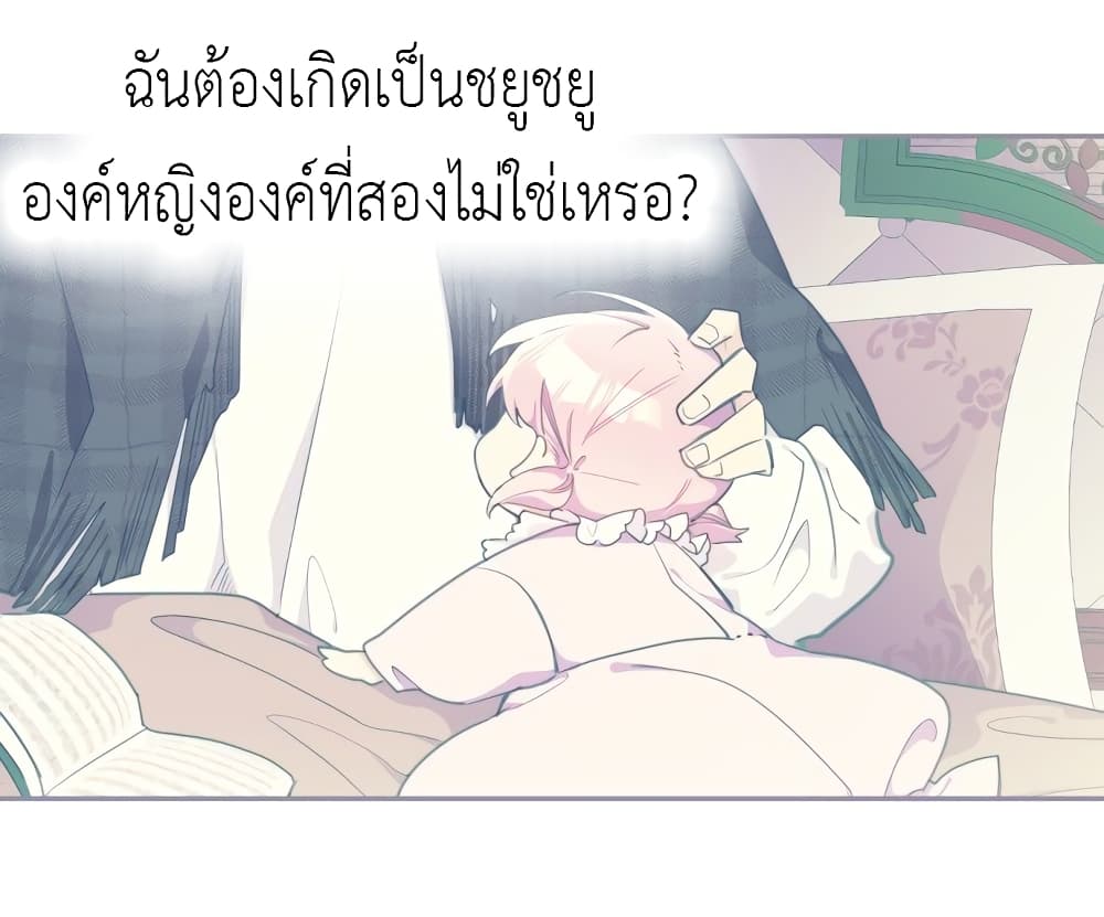 Lotto Princess 2-2