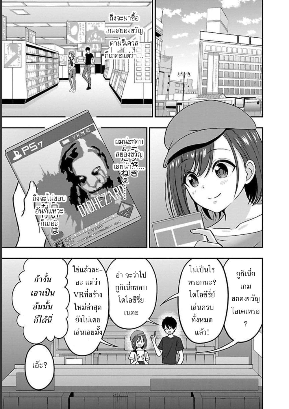 Shitsuren Shita Node Vtuber Hajimeta 6-6