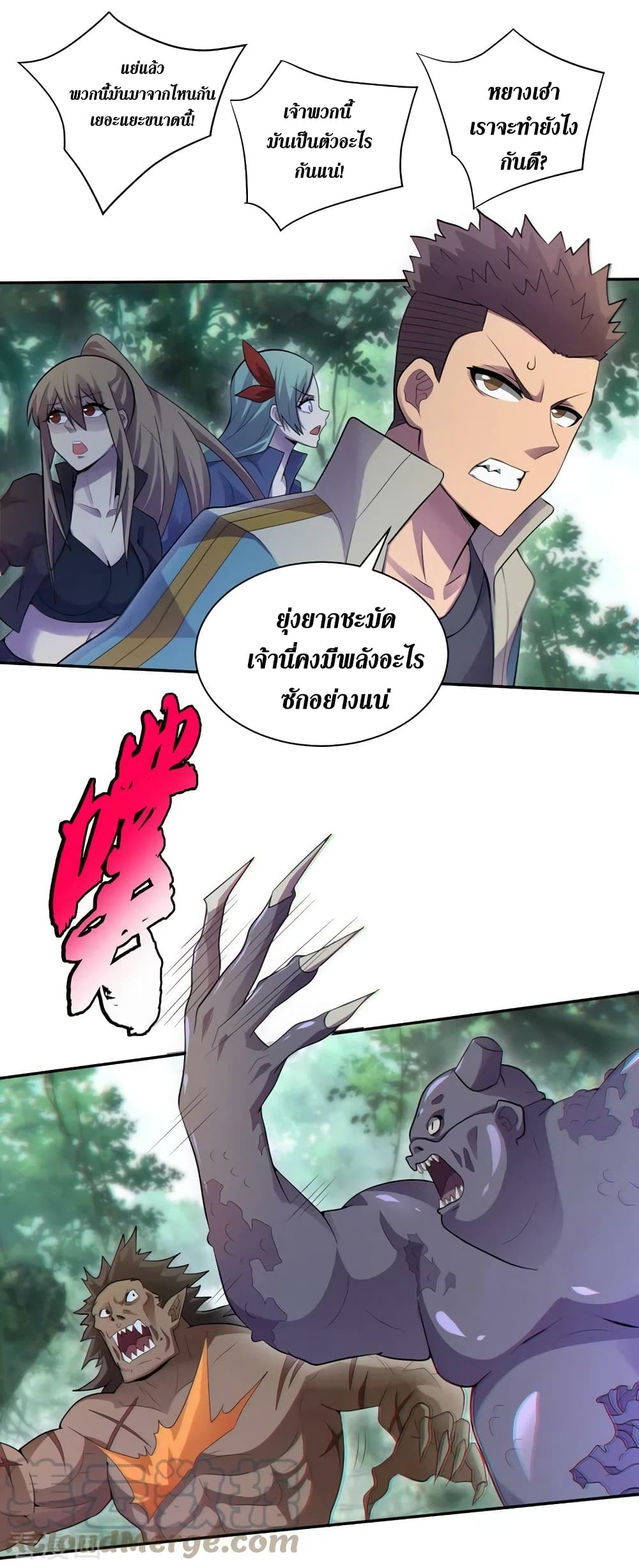 The Last Hero 162-162