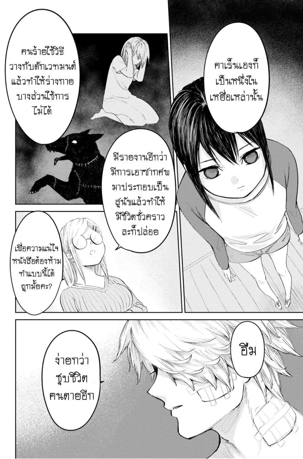 Aishi no Yume, Charlotte 19-19