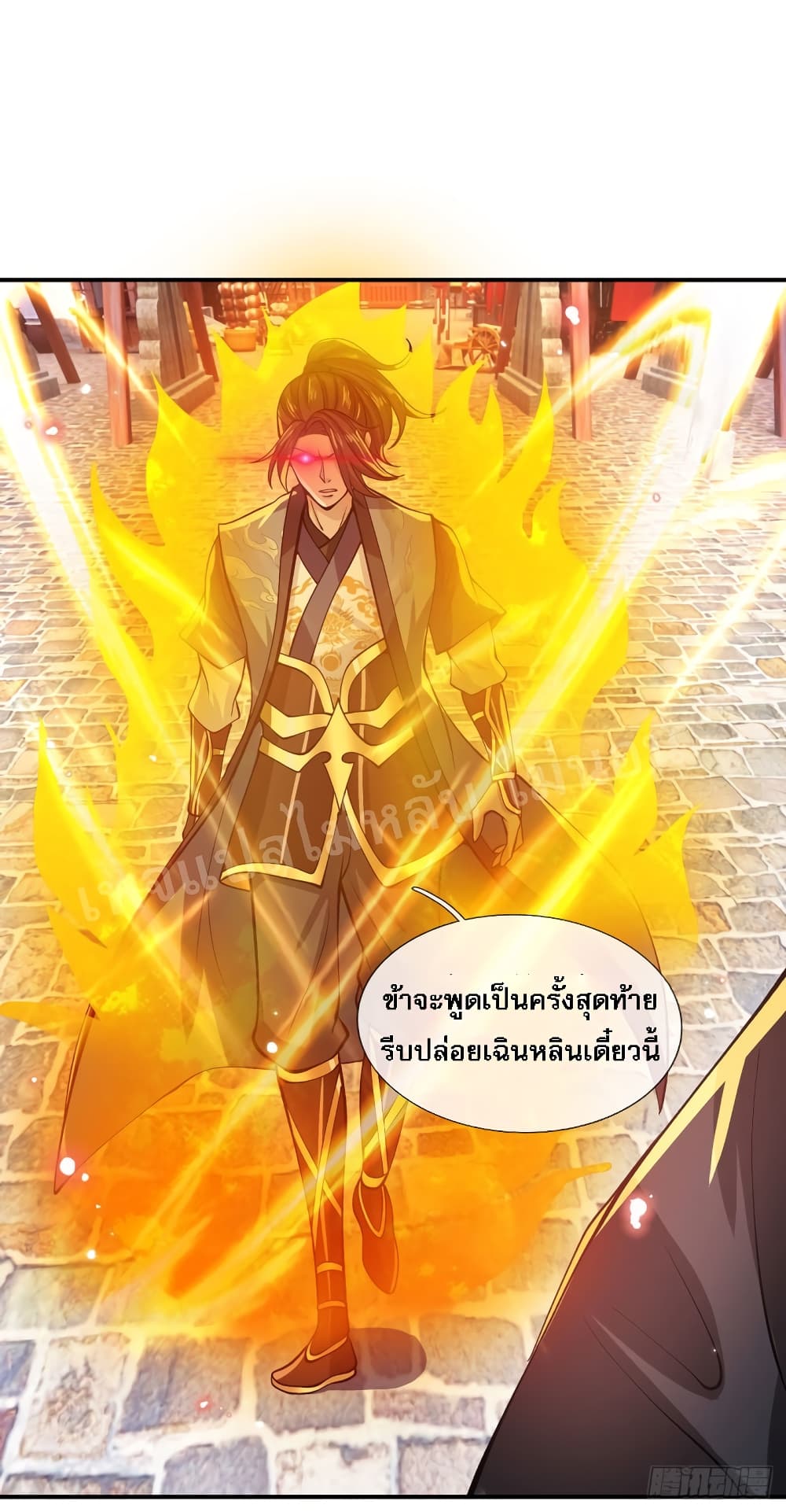 Royal God of War, Rising Dragon ราชันย์เทพยุทธ์มังกรผงาดฟ้า 30-30