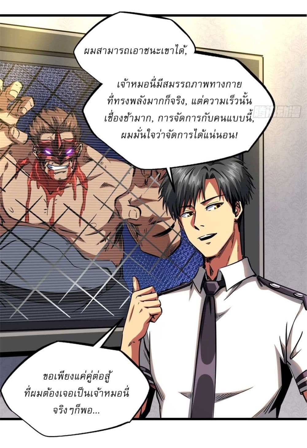Super God Gene 124-124