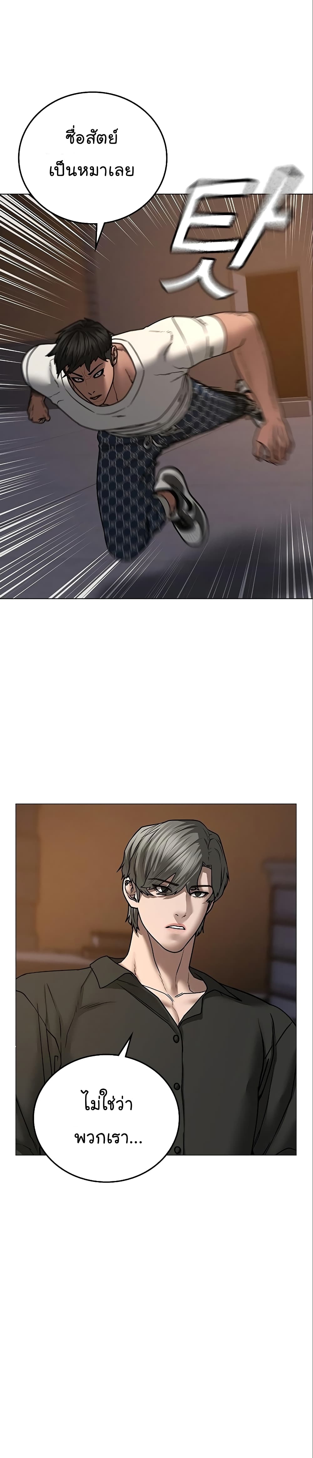 Reality Quest 49-49