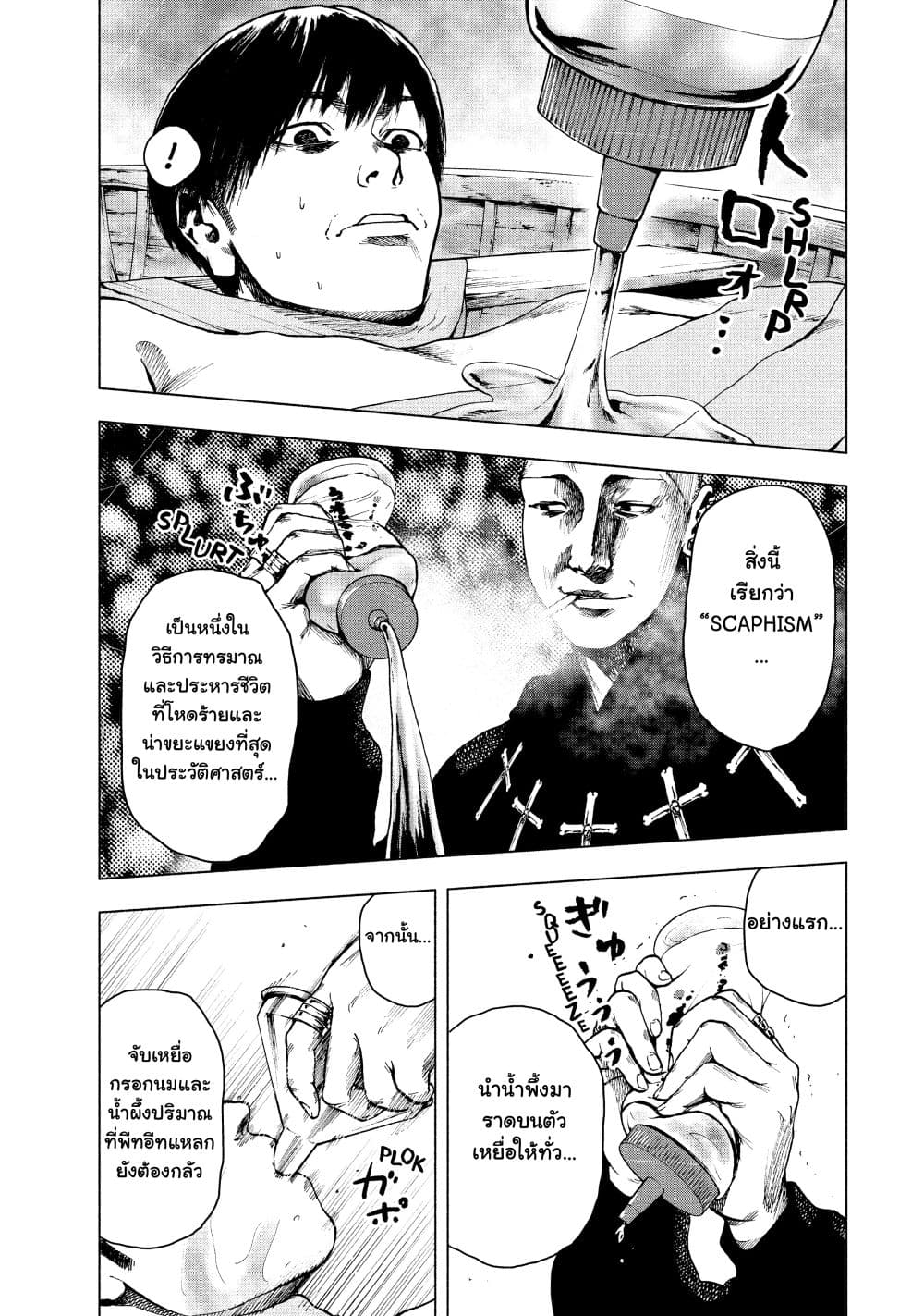 Shin'ai naru Boku e Satsui o Komete 19-19