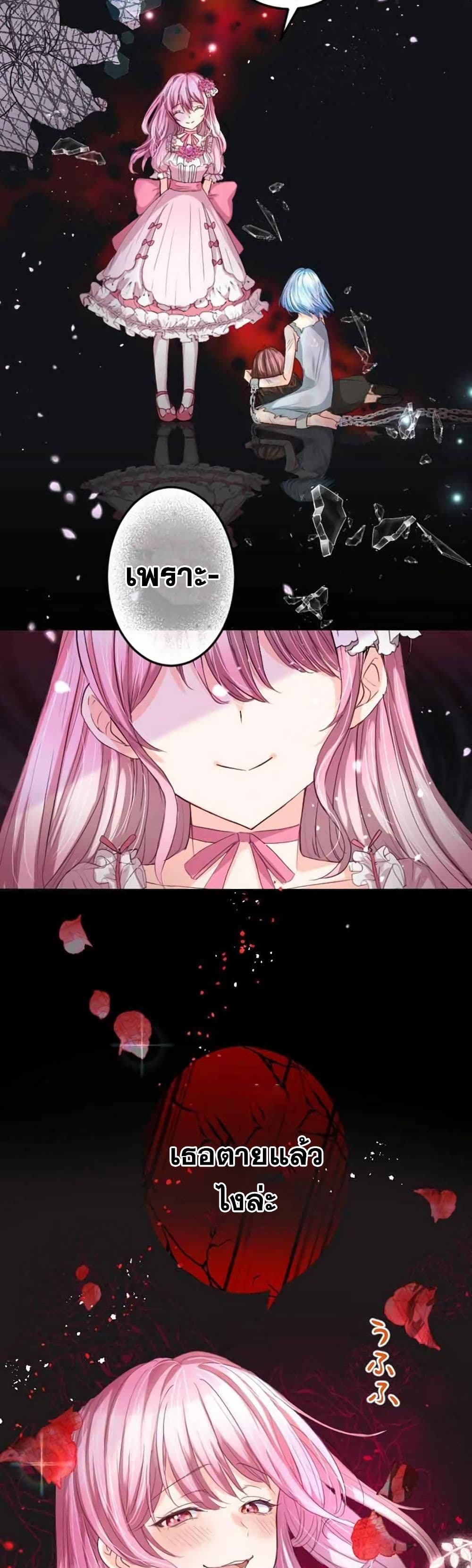 The Precious Girl Does Not Shed Tears 4-4
