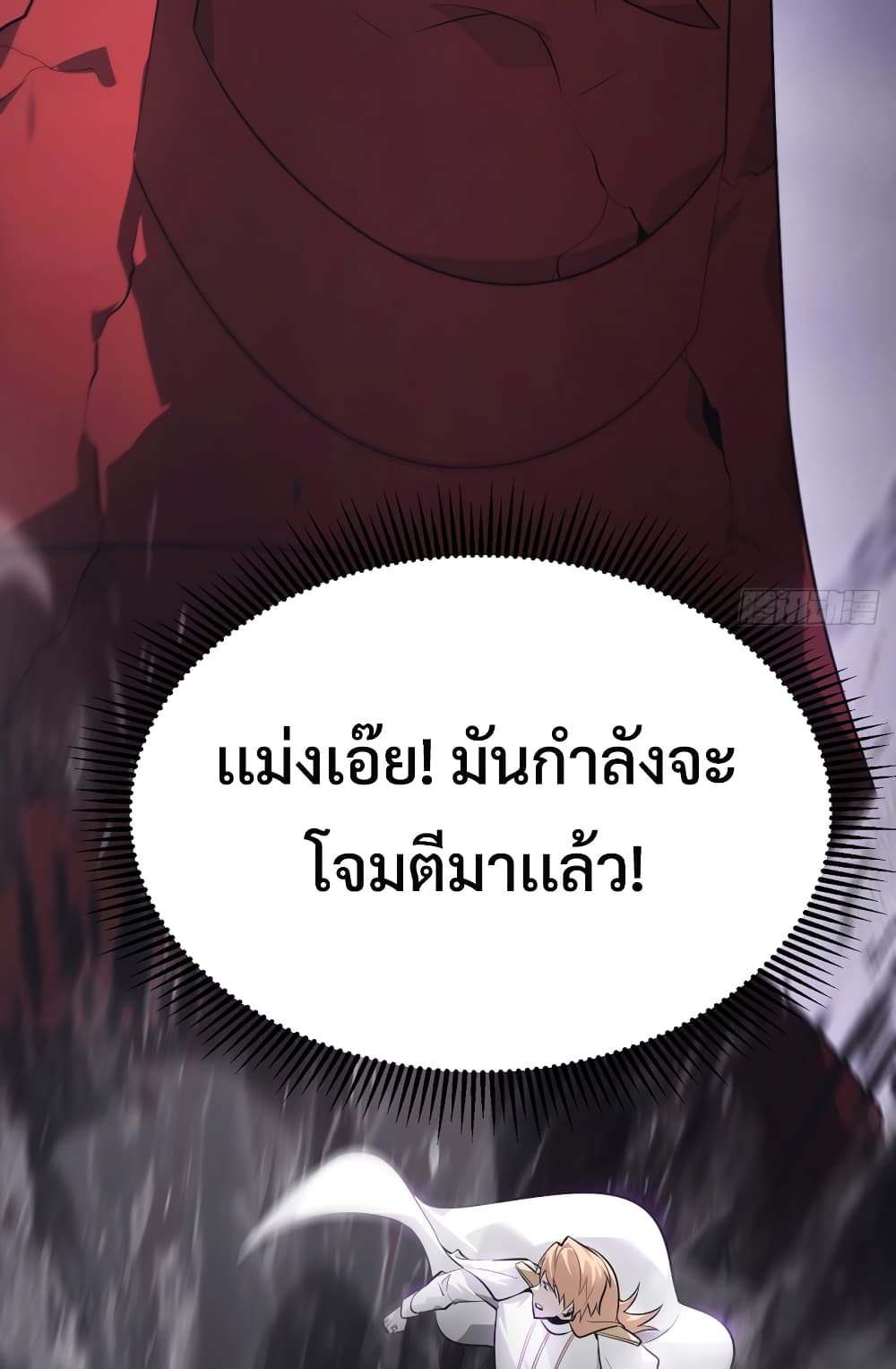 I Am The Strongest Boss 9-9