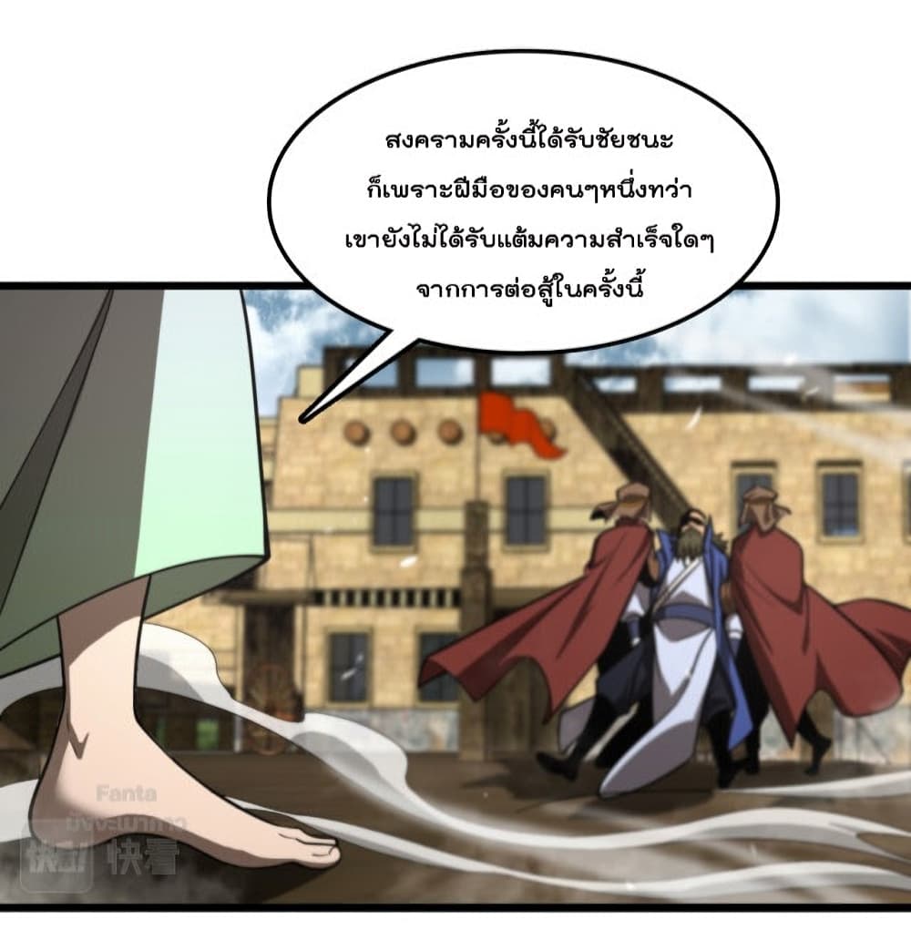 World's Apocalypse Online หมื่นสวรรค์สิ้นโลกา 125-125
