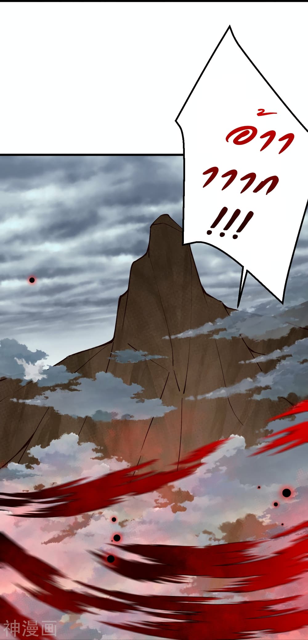 Against the Gods อสูรพลิกฟ้า 479-479