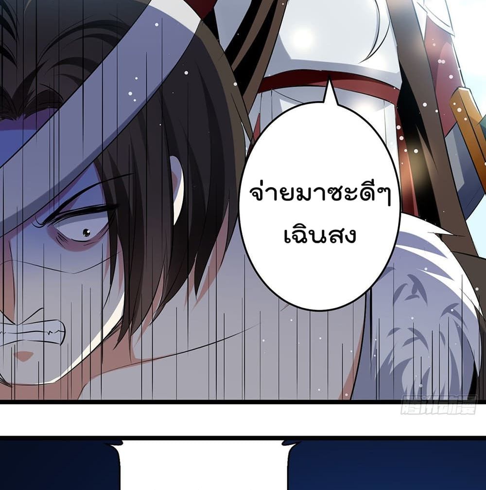 Emperor LingTian จักรพรรดิหลิงเทียน 109-109