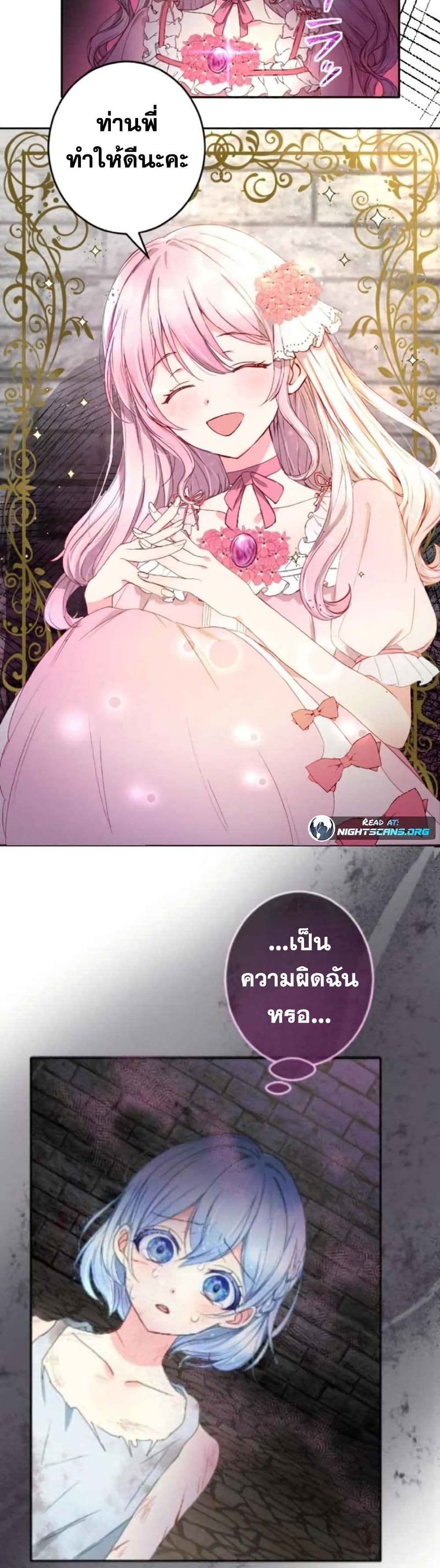 The Precious Girl Does Not Shed Tears 1-1
