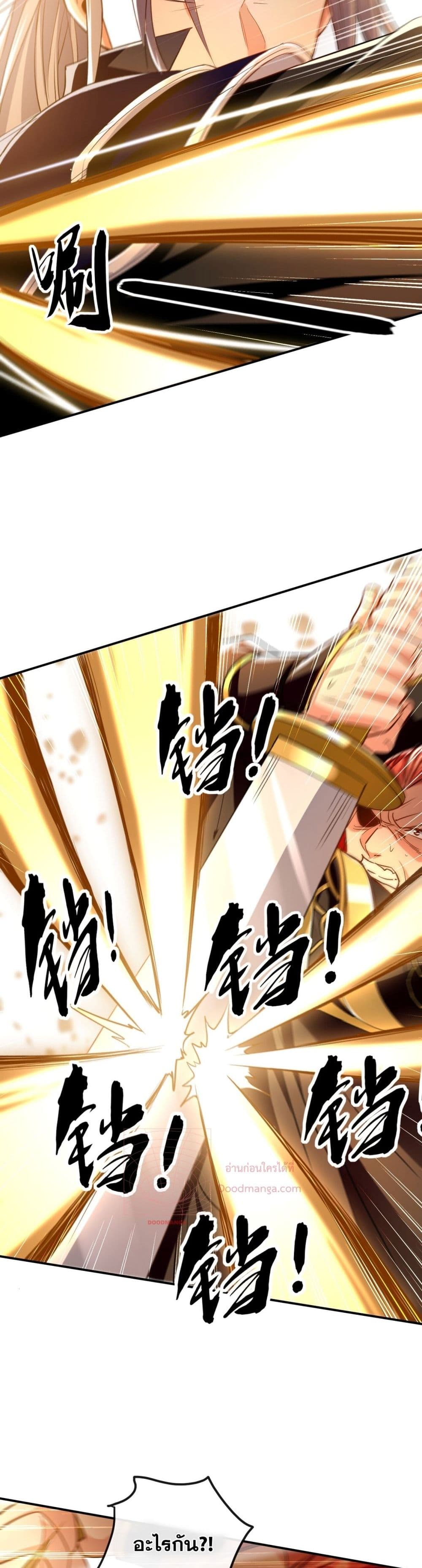 The Ten Great Emperors At The Beginning Are All My Apprentices 10-10