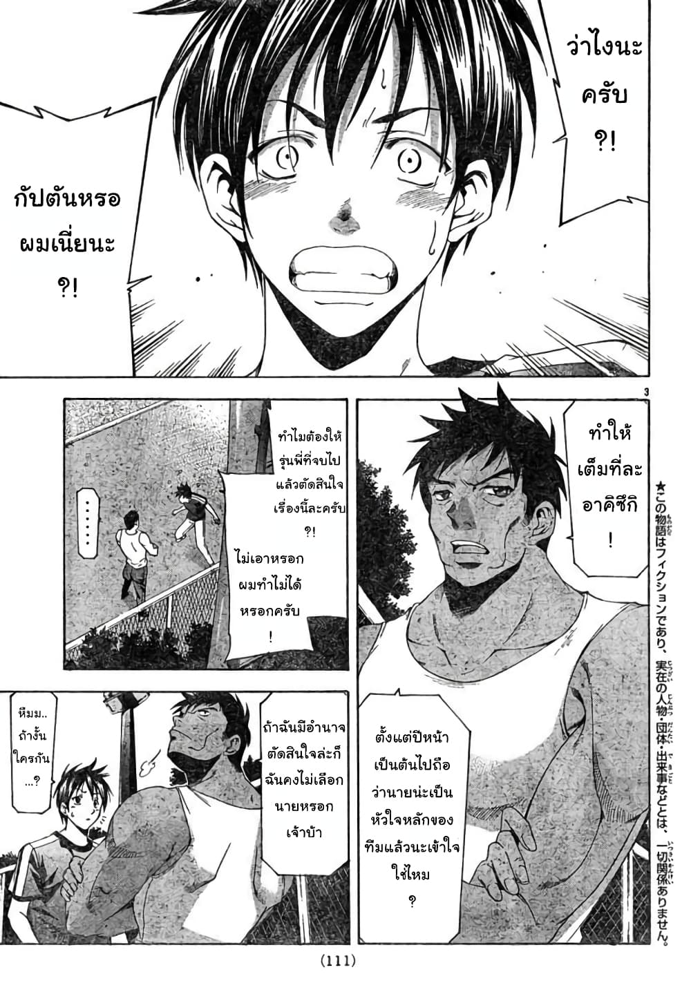Suzuka 119-119