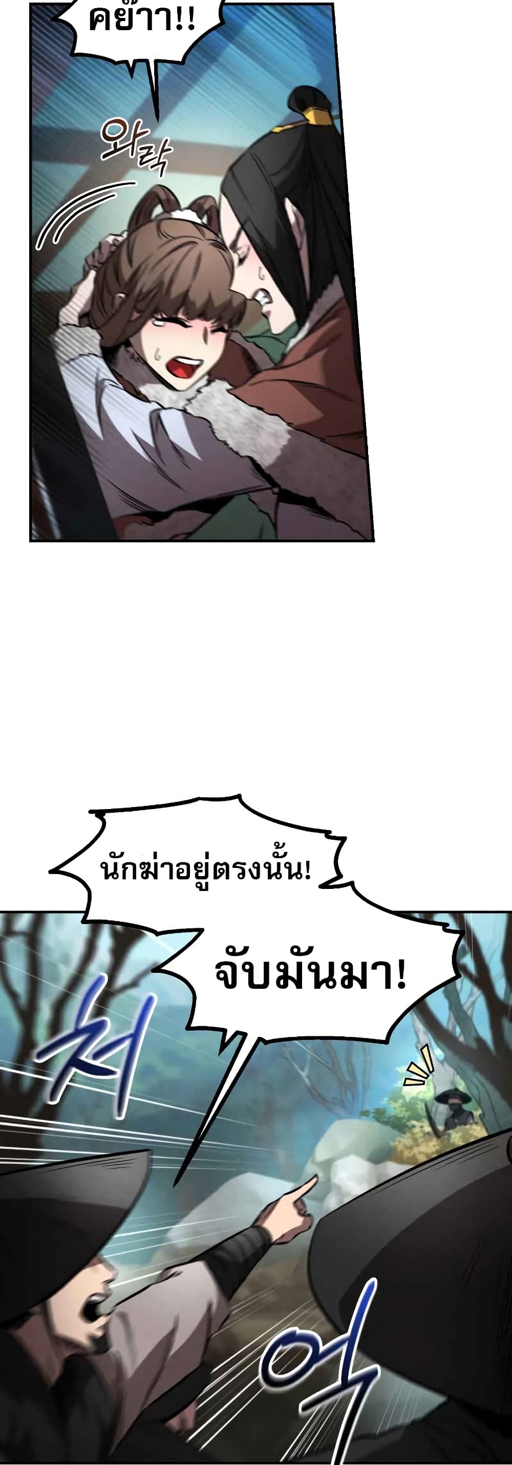 Reincarnated Escort Warrior 43-43
