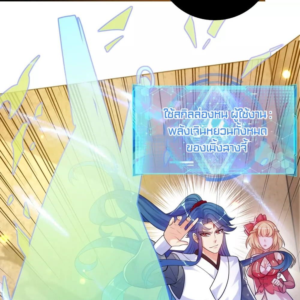Harmonious Emperor is respected 85-85