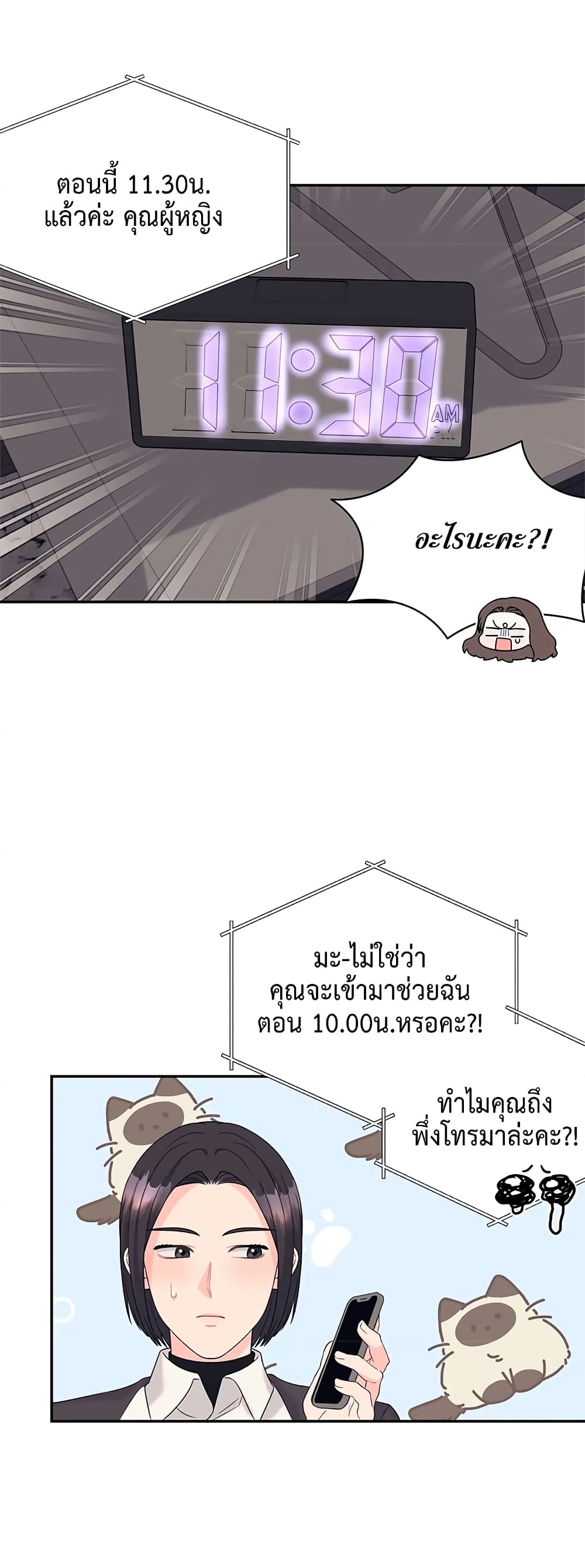 Fake Wife 19-19