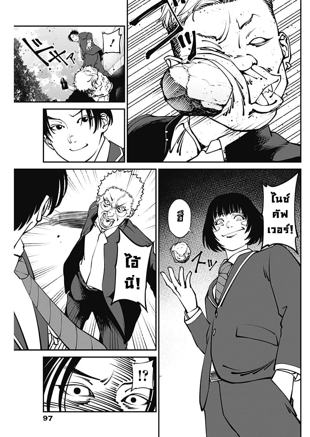 20XX-nen Level-up Saigai - Kami Kara Sazukarishi Aratanaru Chikara 3-3