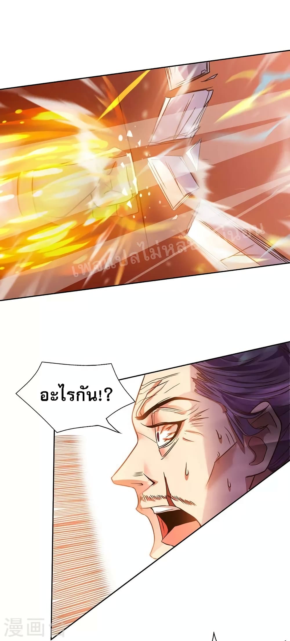Heaven Guards 2-2