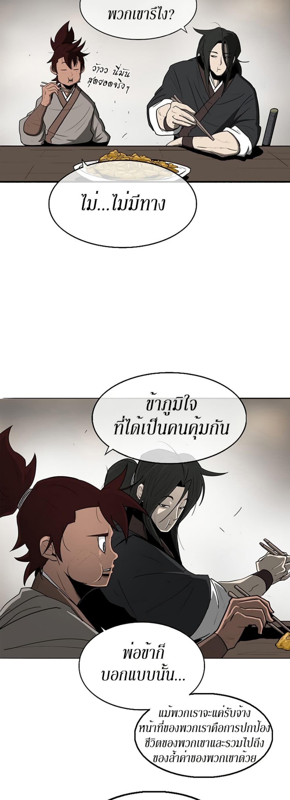 Legend of the Northern Blade 20-20