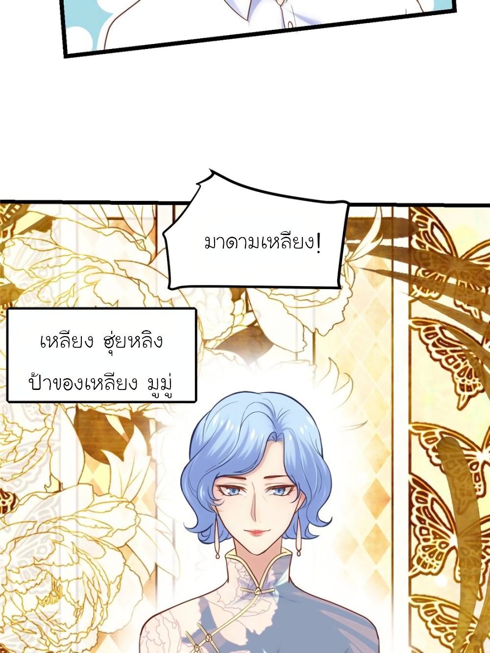 My Beautiful Time with You 153-153