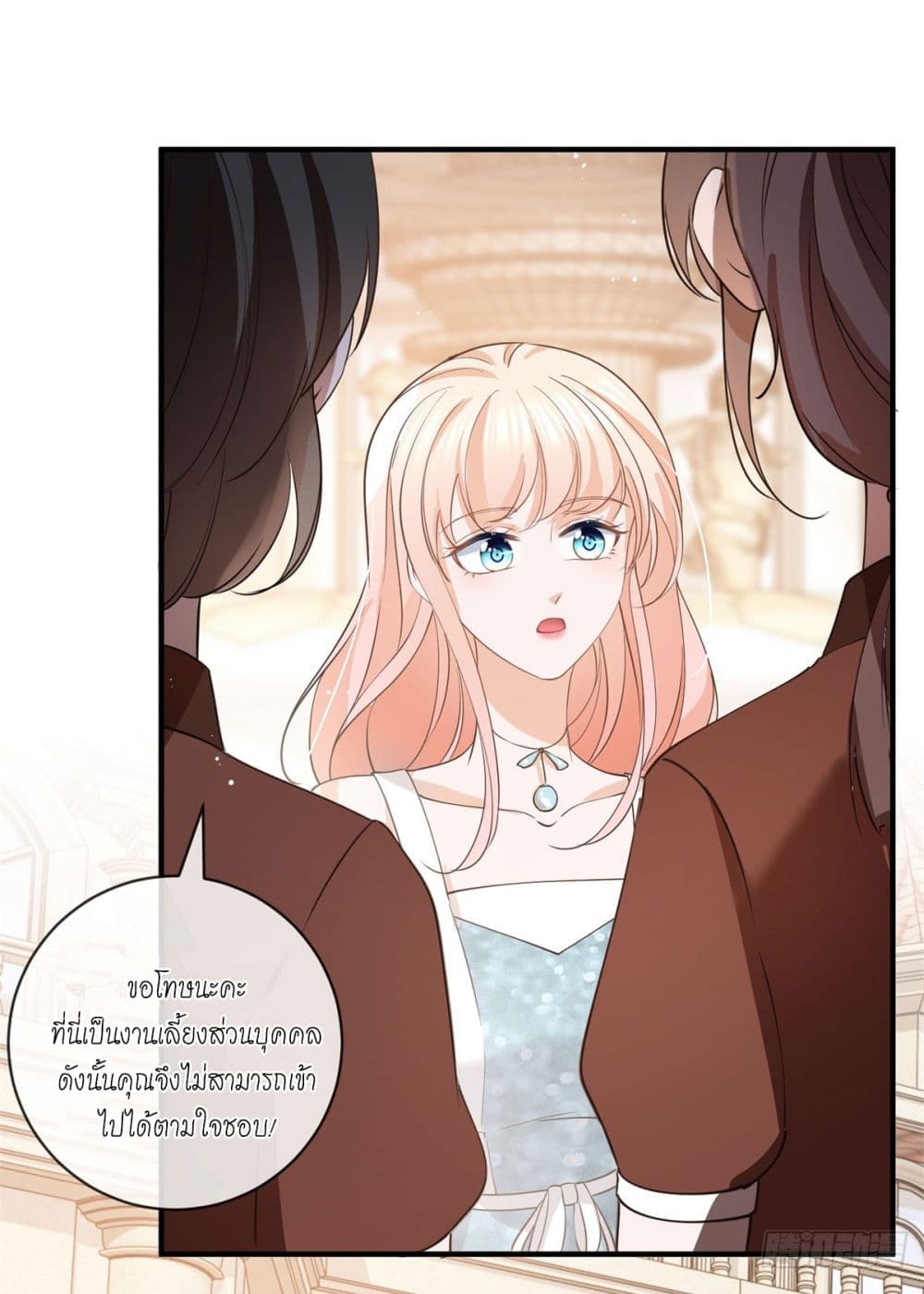 The Lovely Wife And Strange Marriage แผนรักลวงใจ 399-399