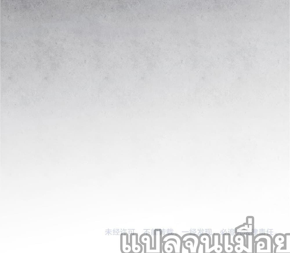 Job Changing for the Entire Population: The Jobless Me Will Terminate the Gods ฉันคือผู้เล่นไร้อาชีพที่สังหารเหล่าเทพ 42-42