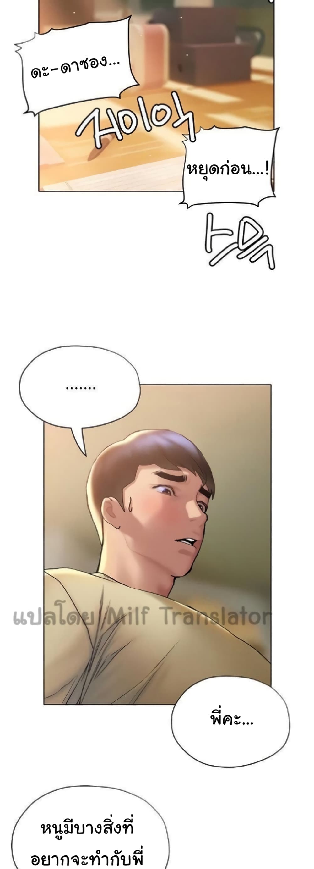Understanding of Flirting 26-26