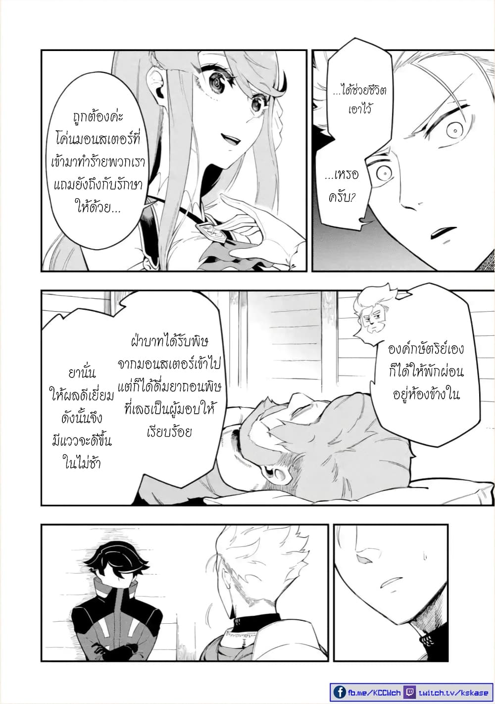 Ansatsu SKILL de Isekai Saikyou Renkinjutsu to Ansatsujutsu wo Kiwameta Ore ha, Sekai o Kage kara Shihai suru 4-4