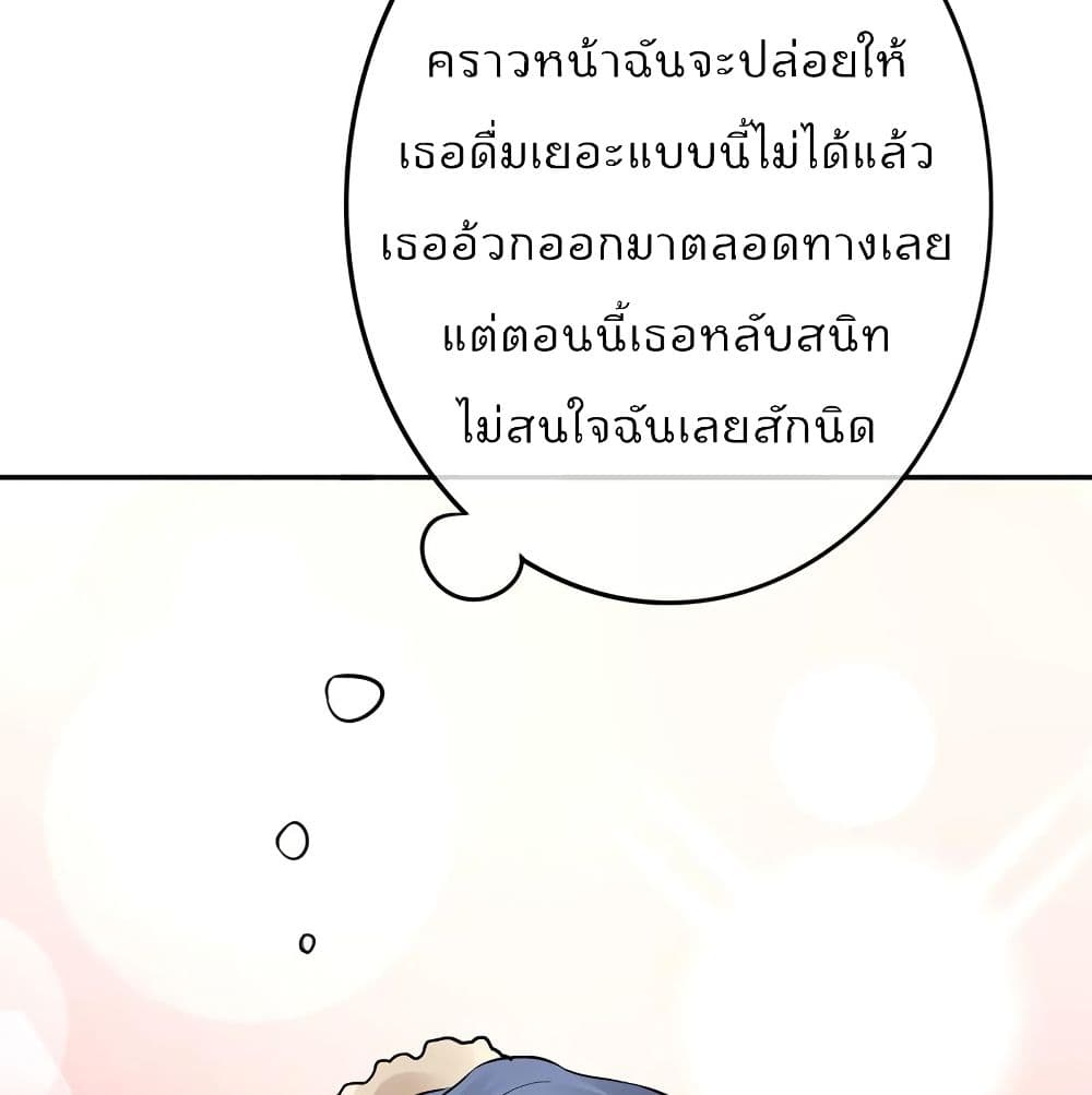 Icy Boy & Tsundere Girl ปิ๊งเลิฟ....นายคลั่งรัก! 22-22