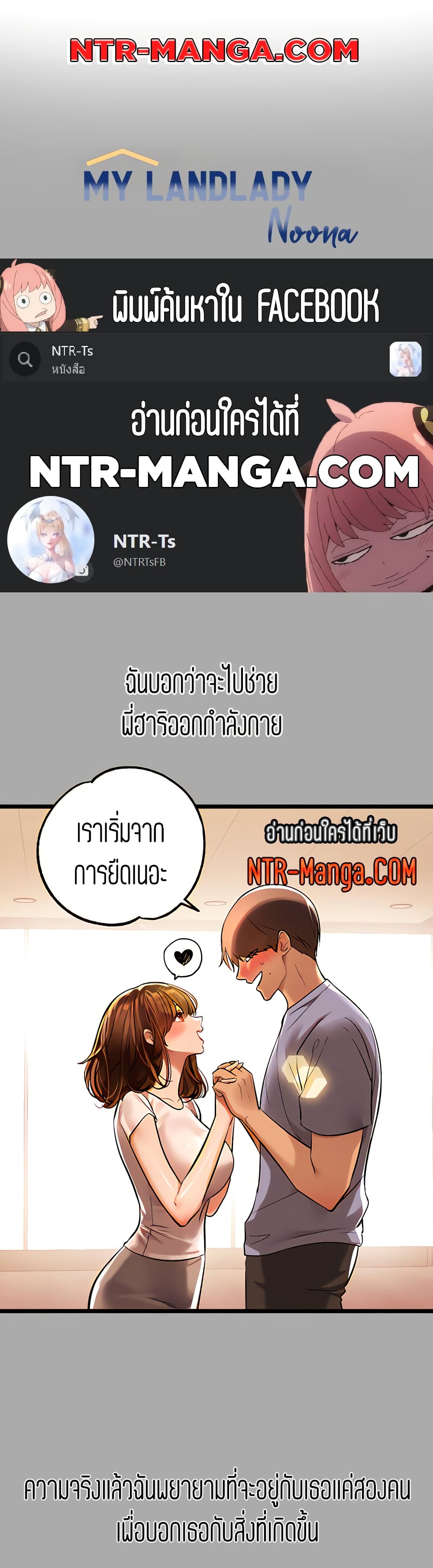 My Landlady Noona 65-65