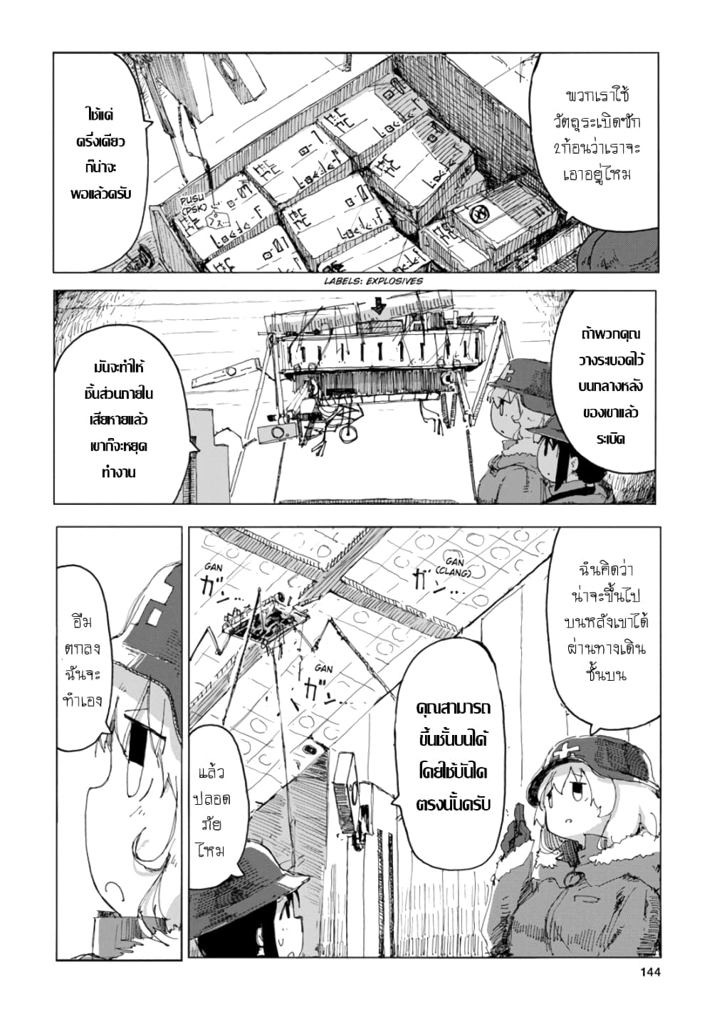 Shoujo Shuumatsu Ryokou 24-24