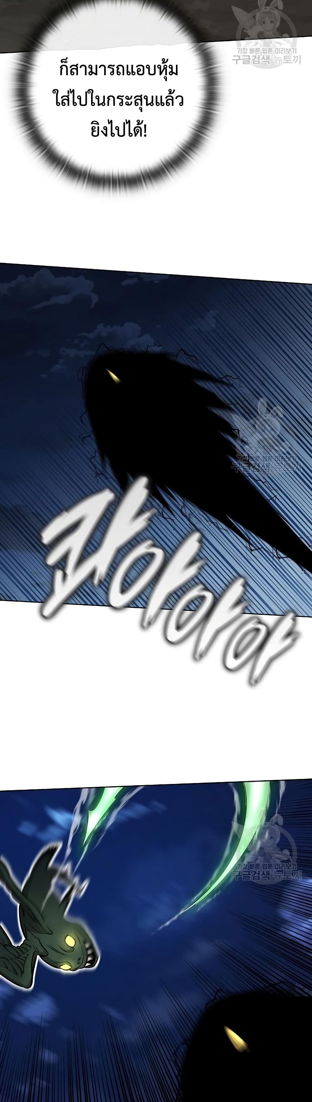 The Dark Mage’s Return to Enlistment 29-29