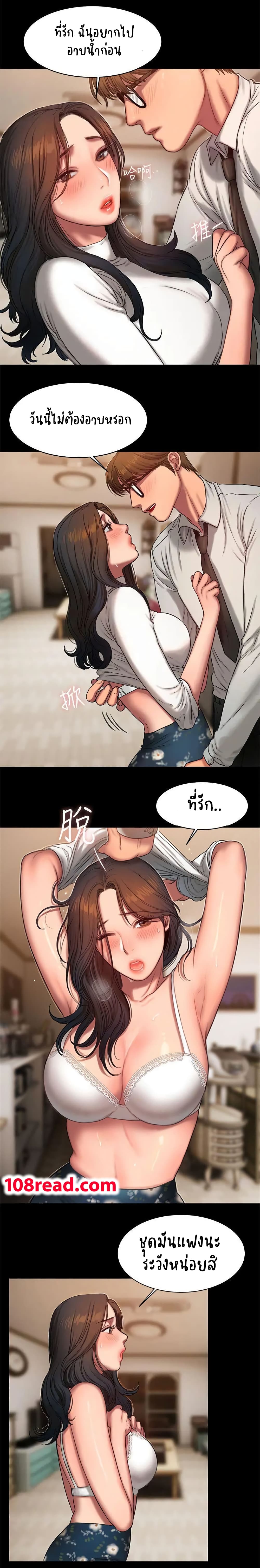 Run Away ความทรงจำที่หายไป 14-14