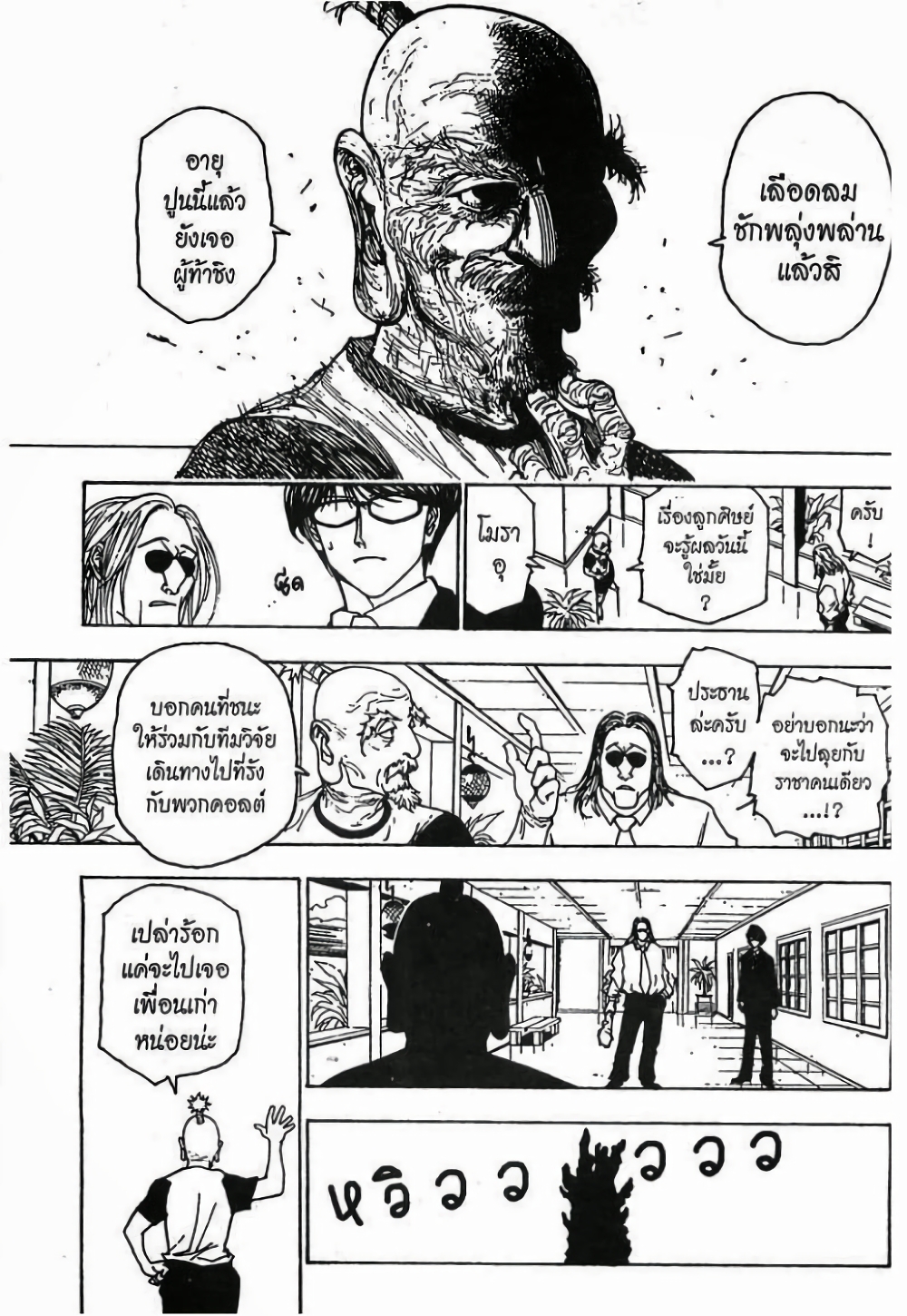 Hunter X Hunter 215-215
