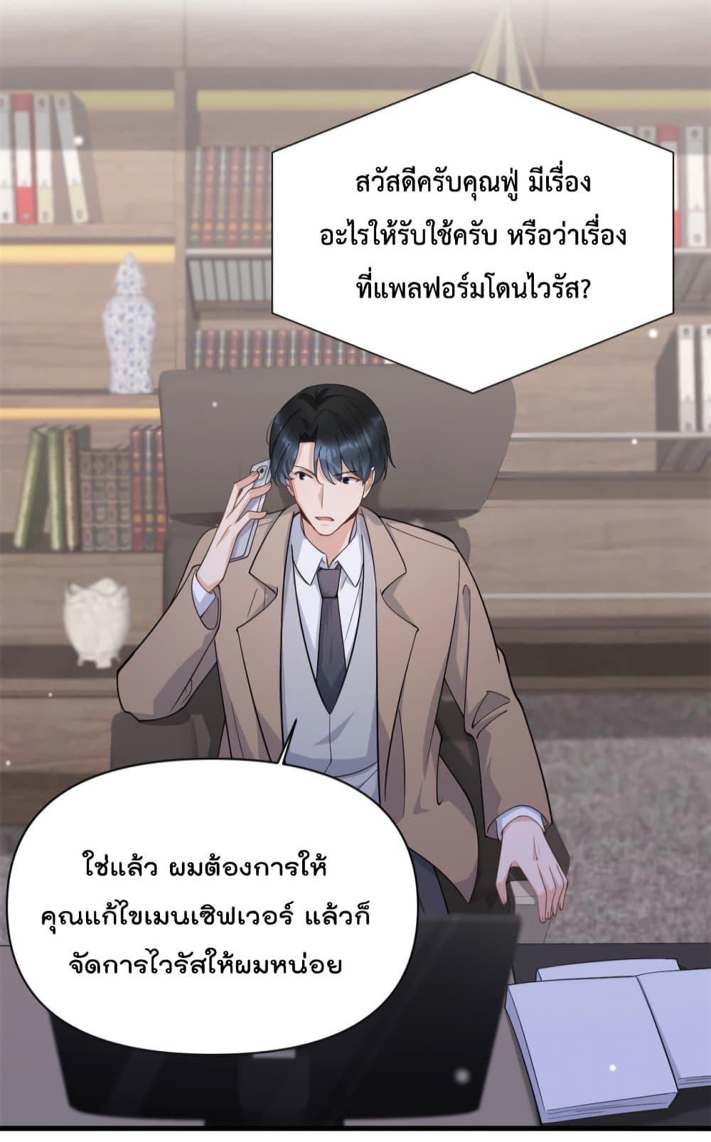 Remember Me? จำฉันได้หรือเปล่า? 131-131