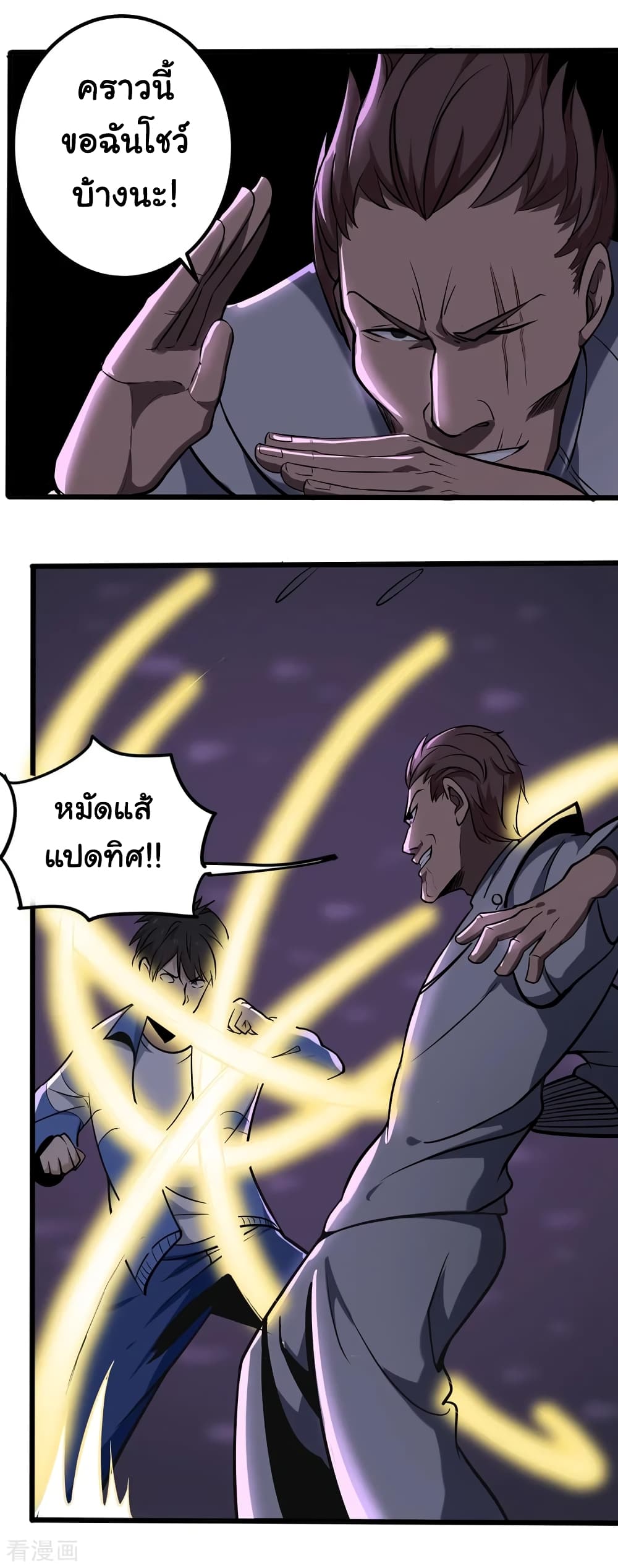 School Flower Master ระบบเรียนพาเซียนเรื่องรัก 90-90