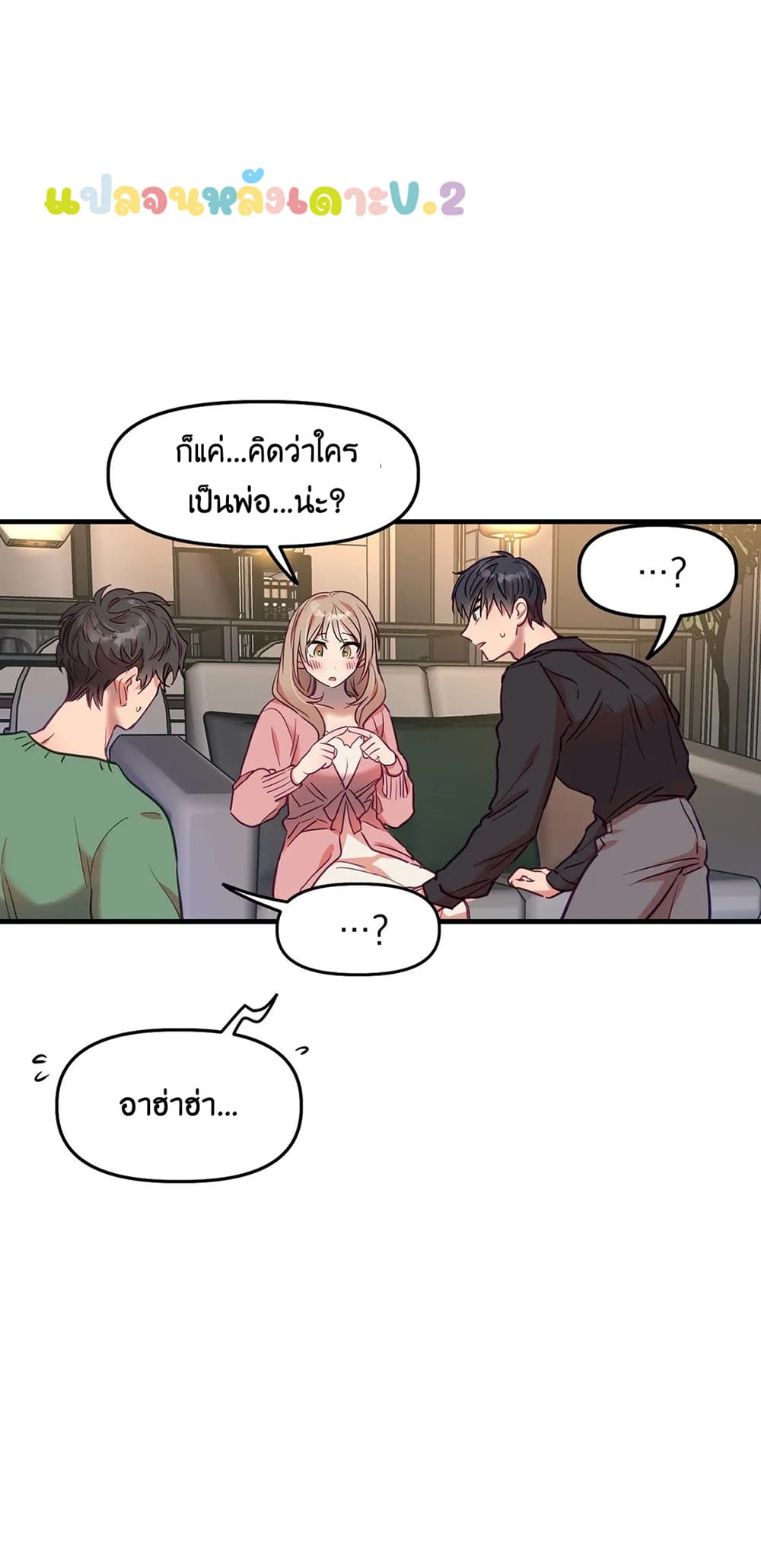 Him & Him & Him Side Story 5-5