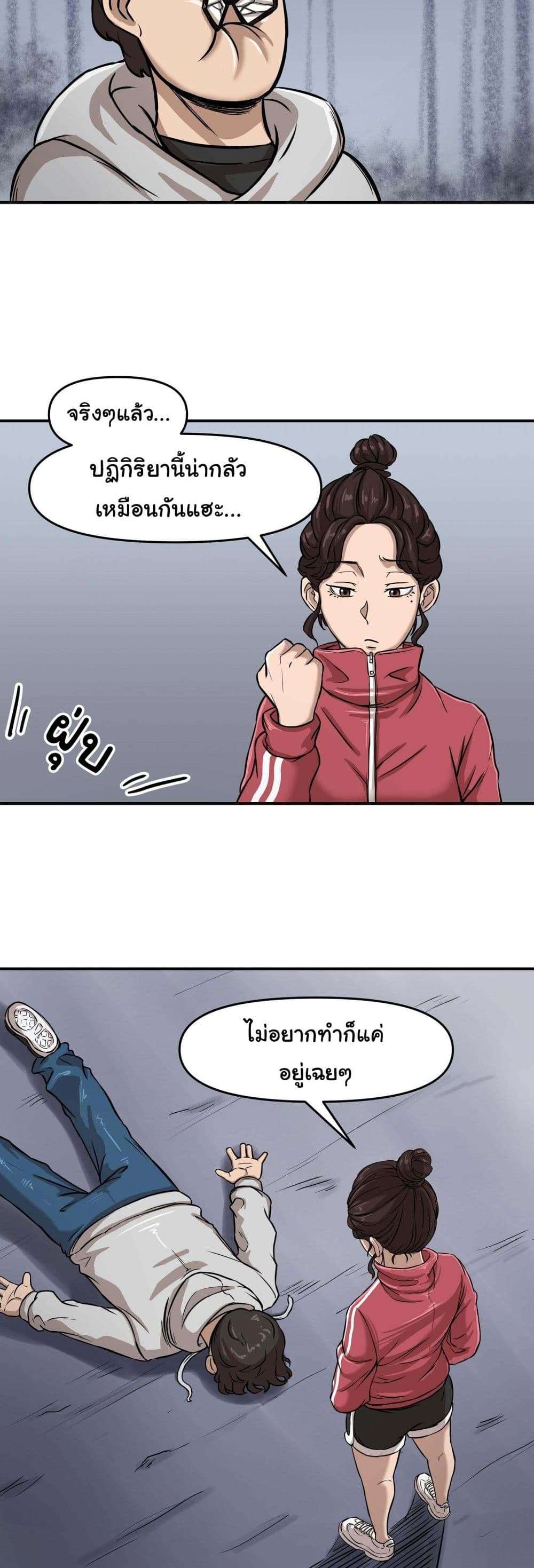 Bad Blood 3-3