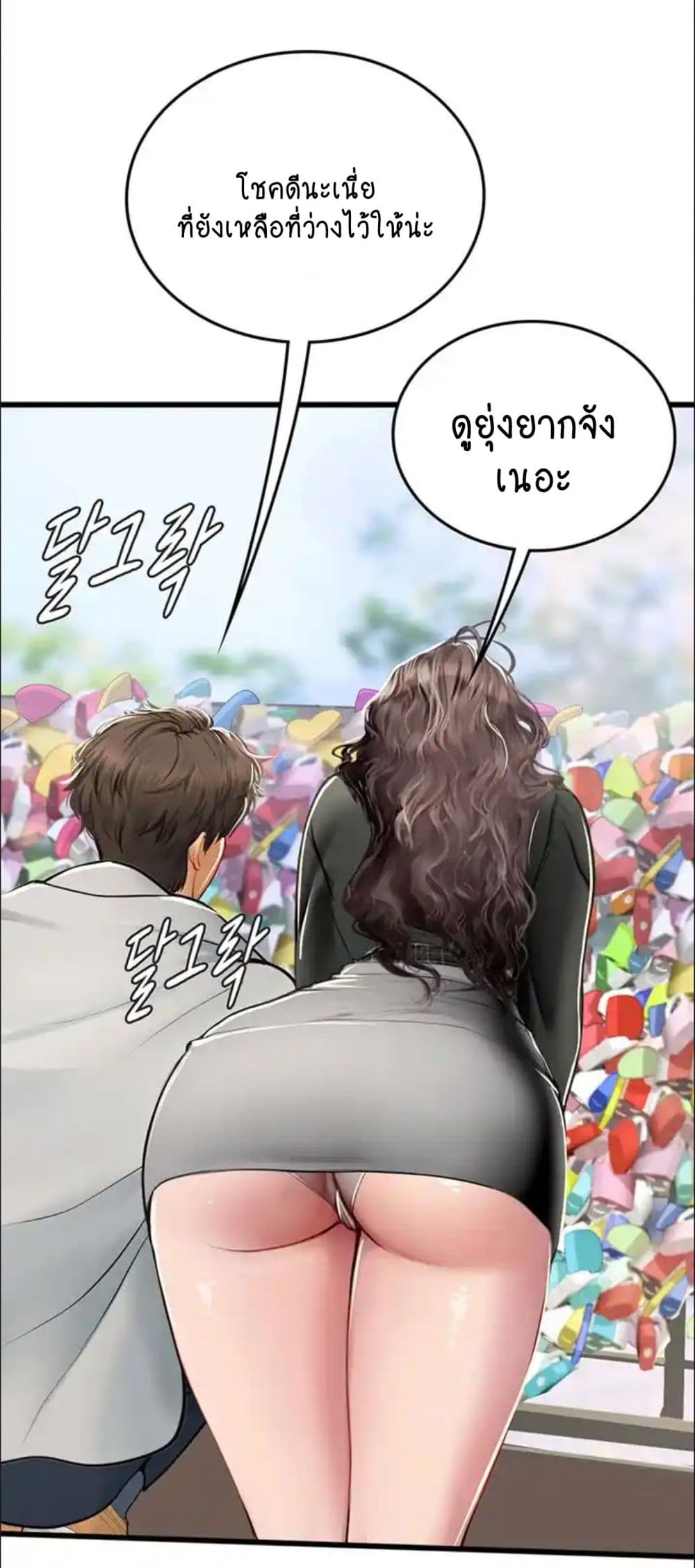 Intern Haenyeo 91-91