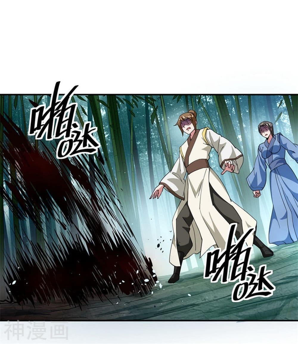 Peerless Battle Spirit (Tian Cang Zi Dongman) 79-79