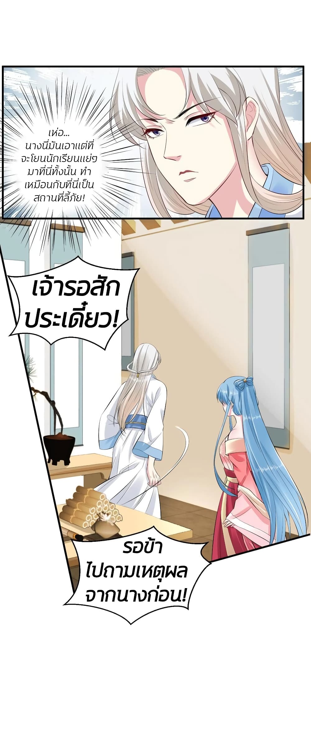 Poisonous Doctor: First Wife's Daughter 9-9
