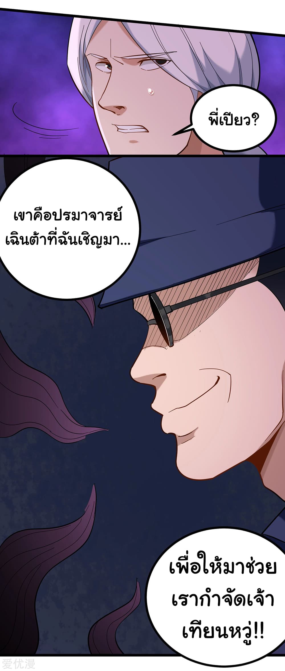 School Flower Master ระบบเรียนพาเซียนเรื่องรัก 170-170