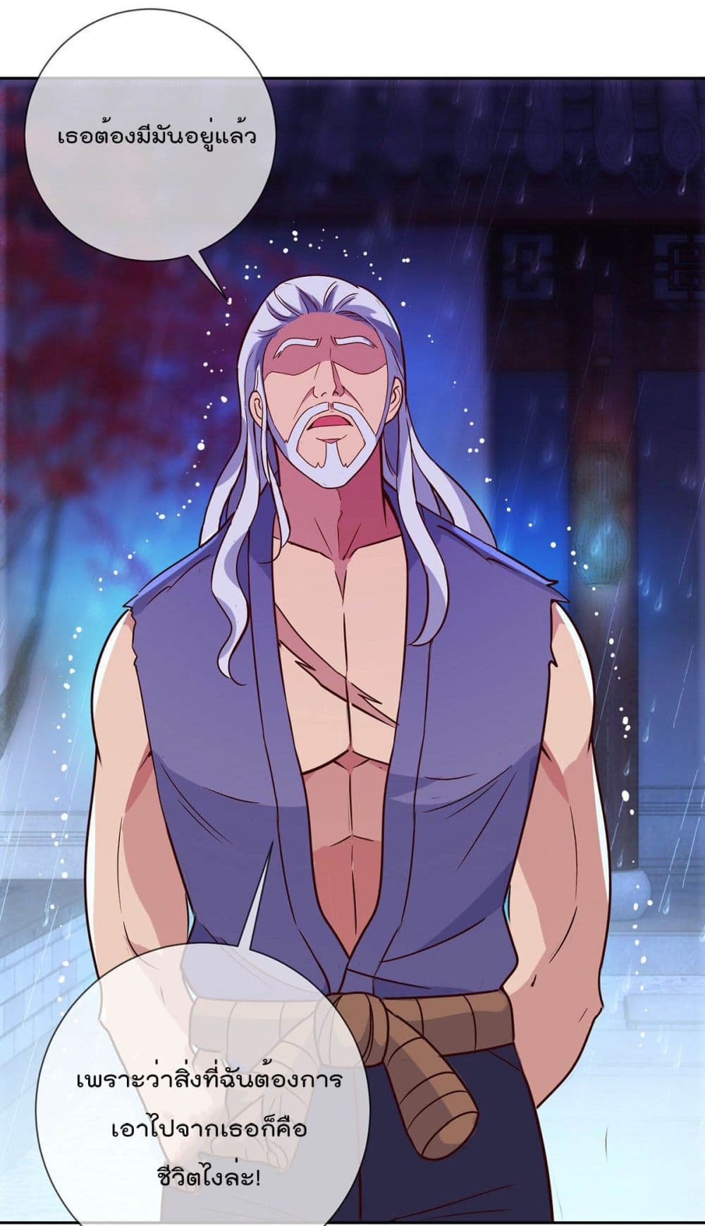 Rebirth Earth Immortal Venerable การหวนคืนของเซียนสวรรค์ 30-30